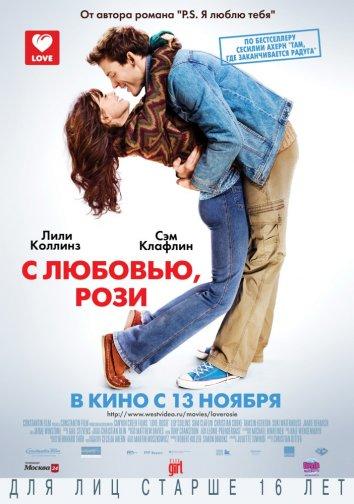 С любовью, Рози 2014 Смотреть Онлайн Бесплатно в Хорошем Качестве